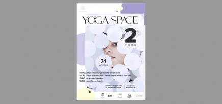 Студия Yoga Space на Большой Дмитровке отметит свое двухлетие 24 ноября