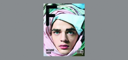 Журнал Flacon выпустил номер о мужском макияже