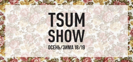 Прямая трансляция ЦУМ Fashion Show