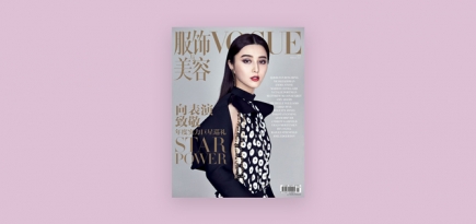 У Гонконга появится собственная версия Vogue