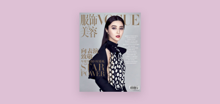 У Гонконга появится собственная версия Vogue