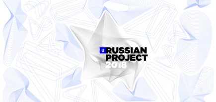 «Интерьер + Дизайн» запустил открытое голосование конкурса Russian Project-2018