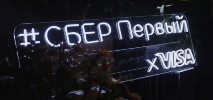 «СберПервый» и Visa открыли новый сезон проекта «Цифровой сад»