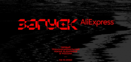 AliExpress сделал коллаборации с «Кружком», Outlaw и еще пятью российскими брендами