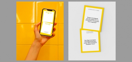 Бренд Avgvst выпустил карточную игру «О чем говорить до августа»