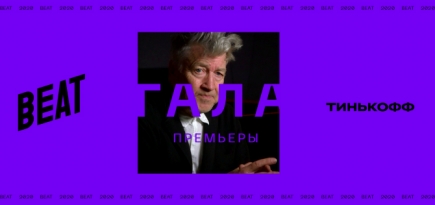 На Beat Film Festival покажут фильмы о концепт-сторе Colette и Бэнкси