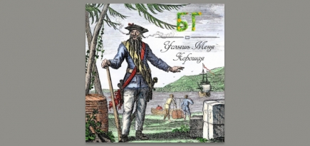 Борис Гребенщиков записал сборник «Услышь меня, хорошая»