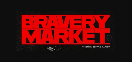 Универмаг «Цветной» снова устраивает мужской маркет Bravery