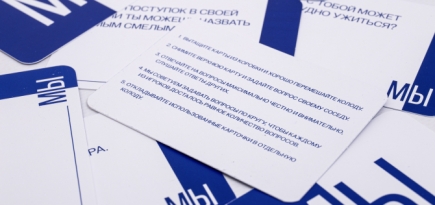 Ольга Свичинская и Катя Бутко выпустили карточную игру «Мы»
