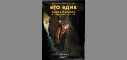 Роман Супер снял фильм о писателе Эдуарде Успенском