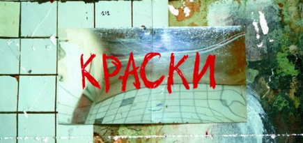 Feduk представил свой новый сингл «Краски»