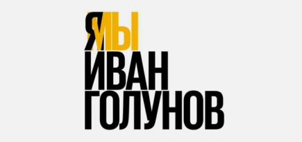 Владимир Путин рассказал об уголовных делах против полицейских, задержавших Ивана Голунова