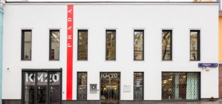 В «КМ20» появилось пространство с новой коллекцией Prada Linea Rossa