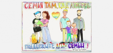 Юлия Цветкова получила штраф в размере 75 000 рублей за рисунок в поддержку однополых семей