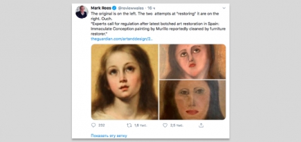 У «Пушистого Иисуса» появилась компания — «Картофельная Мадонна»