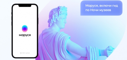 «Маруся» проведет экскурсии по Эрмитажу и Третьяковской галерее