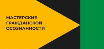 Российские художницы запустили проект о защите гражданских прав, психологии общения и акционизме