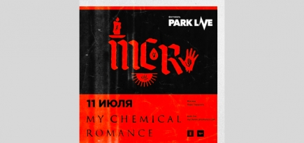 Группа My Chemical Romance выступит на фестивале Park Live