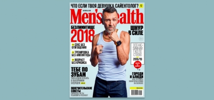 Российская версия журнала Men’s Health перезапускается