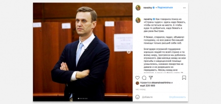 Алексей Навальный сообщил о прекращении голодовки