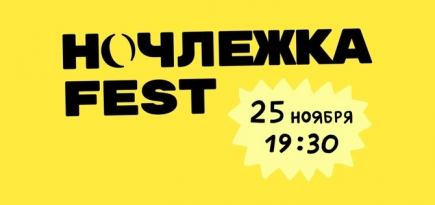 Ic3peak и Муся Тотибадзе выступят на благотворительном фестивале в Москве