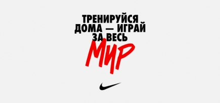 Nike запустил обновленную программу тренировок в трансляциях инстаграма