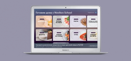 В Okko появились кулинарные онлайн-уроки от Novikov School