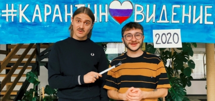 Группа Little Big и канал «Кликклак» запустили конкурс «Карантиновидение-2020»