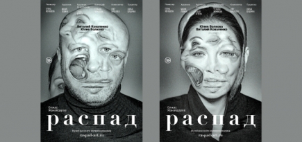 В Музее русского импрессионизма представят спектакль о психическом здоровье, искусстве и семье