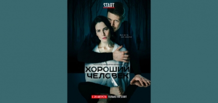 Стала известна дата премьеры сериала Константина Богомолова по делу «ангарского маньяка»