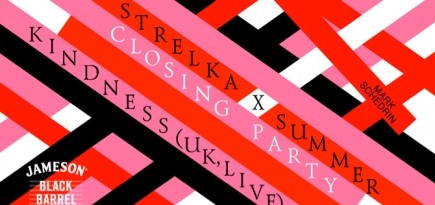 Лето на «Стрелке» завершится 13 сентября