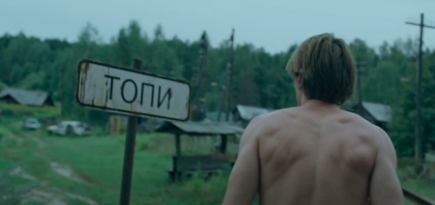 «Кинопоиск HD» показал трейлер сериала «Топи» по сценарию автора «Метро 2033» Дмитрия Глуховского