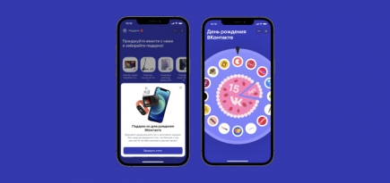 «ВКонтакте» отмечает 15-летие онлайн-вечеринкой с призами и подарками