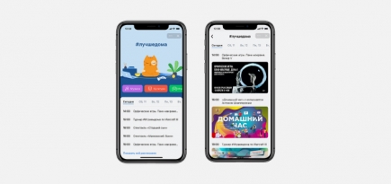 У «ВКонтакте» появилась афиша онлайн-мероприятий