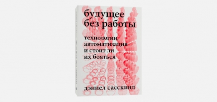 В России вышла книга, переведенная и оформленная искусственным интеллектом
