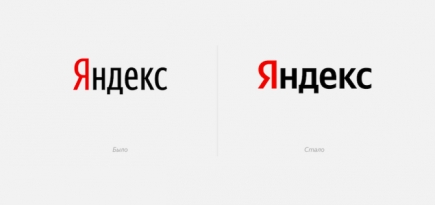 «Яндекс» представил обновленный логотип