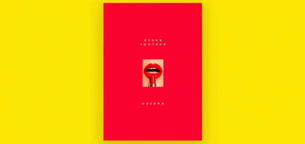 Лучшие книги о красоте и макияже