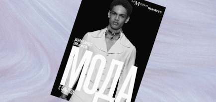 «Мода с 1900 года»: отрывок из книги Валери Д. Мендес и Эми де ла Хэй