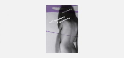 7 лучших книг о кино, вышедших с начала года