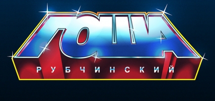 Что будет, если соединить моду и мультфильмы