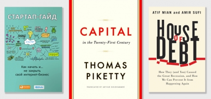 Как пережить кризис: 10 книг об экономике, бизнесе и успехе