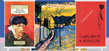 Написано пером: литературные опыты художников. Часть I