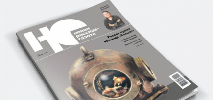 Редакция «Новой газеты» запустила новый журнал и сайт