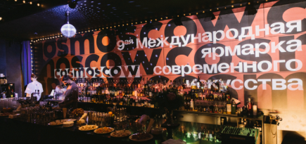 Ярмарка Cosmoscow провела вечеринку для галеристов в Barbosco