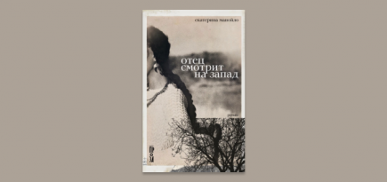 «Литрес» открывает бесплатный доступ к короткому списку премии «Ясная Поляна»
