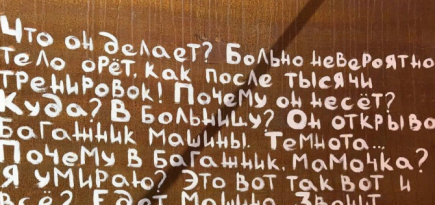 Администрация парка «Музеон» закрыла выставку «Лизы Алерт» о пропавших детях