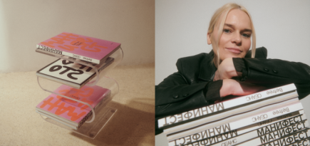 Befree и «Сеанс» выпустили книгу-манифест о свободе