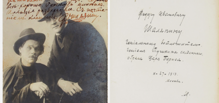 На торги «Литфонда» выставили письмо Шаляпина к Горькому