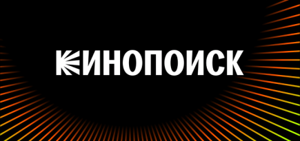 «Кинопоиск» впервые за 17 лет обновил логотип
