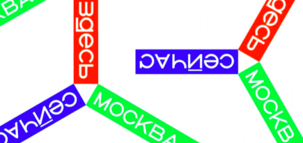 В Москве откроется арт-проект «Здесь и сейчас. Современное искусство на улицах города»